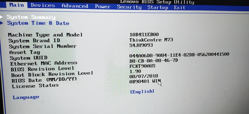 Wejście do BIOS-u
